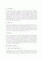 [지역생산][지역][생산][경제]지역생산의 지표, 지역생산의 지역경제, 지역생산의 선행연구, 지역생산의 동향, 지역생산의 금융시장, 지역생산의 경기순환, 지역생산의 디지털STB, 향후 지역생산의 제고 방향 분석 21페이지