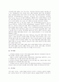 [직무][직무특성][직무만족][직무발명][직무태도][직무조사][직무분석][직무능력]직무특성, 직무만족, 직무발명, 직무태도, 직무조사, 직무분석, 직무능력 분석(직무, 직무특성, 직무만족, 직무발명, 직무태도) 4페이지