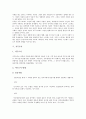[직무][직무특성][직무만족][직무발명][직무태도][직무조사][직무분석][직무능력]직무특성, 직무만족, 직무발명, 직무태도, 직무조사, 직무분석, 직무능력 분석(직무, 직무특성, 직무만족, 직무발명, 직무태도) 6페이지