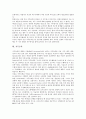 [직무][직무특성][직무만족][직무발명][직무태도][직무조사][직무분석][직무능력]직무특성, 직무만족, 직무발명, 직무태도, 직무조사, 직무분석, 직무능력 분석(직무, 직무특성, 직무만족, 직무발명, 직무태도) 9페이지