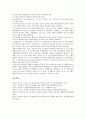 [직무][직무특성][직무만족][직무발명][직무태도][직무조사][직무분석][직무능력]직무특성, 직무만족, 직무발명, 직무태도, 직무조사, 직무분석, 직무능력 분석(직무, 직무특성, 직무만족, 직무발명, 직무태도) 11페이지