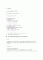 [창업투자조합]창업투자조합(창업투자회사, 창투사)의 기능, 등록근거, 창업투자조합(창업투자회사, 창투사)의 등록요건, 재원조성, 창업투자조합(창업투자회사, 창투사)의 벤처비리, 사업계획서, 창투사 방향 분석 7페이지
