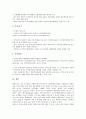[창업투자조합]창업투자조합(창업투자회사, 창투사)의 기능, 등록근거, 창업투자조합(창업투자회사, 창투사)의 등록요건, 재원조성, 창업투자조합(창업투자회사, 창투사)의 벤처비리, 사업계획서, 창투사 방향 분석 8페이지