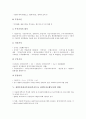 창업투자회사투자(창투사투자, 창업투자조합투자)의 대상, 창업투자회사투자(창투사투자, 창업투자조합투자)의 현황, 창업투자회사투자(창투사투자, 창업투자조합투자)의 성공 사례, 창업투자회사투자의 제고 과제 7페이지