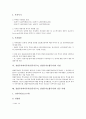 창업투자회사투자(창투사투자, 창업투자조합투자)의 대상, 창업투자회사투자(창투사투자, 창업투자조합투자)의 현황, 창업투자회사투자(창투사투자, 창업투자조합투자)의 성공 사례, 창업투자회사투자의 제고 과제 9페이지