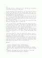 창업투자회사투자(창투사투자, 창업투자조합투자)의 대상, 창업투자회사투자(창투사투자, 창업투자조합투자)의 현황, 창업투자회사투자(창투사투자, 창업투자조합투자)의 성공 사례, 창업투자회사투자의 제고 과제 15페이지