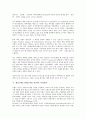 채널브랜드(채널브랜드자산)의 의미, 성격, 채널브랜드(채널브랜드자산)의 선행연구, 채널브랜드(채널브랜드자산)의 시장성과, 채널브랜드(채널브랜드자산)의 브랜드인지도, 채널브랜드(채널브랜드자산)의 관리전략 6페이지