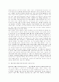 채널브랜드(채널브랜드자산)의 의미, 성격, 채널브랜드(채널브랜드자산)의 선행연구, 채널브랜드(채널브랜드자산)의 시장성과, 채널브랜드(채널브랜드자산)의 브랜드인지도, 채널브랜드(채널브랜드자산)의 관리전략 8페이지