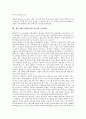 채널브랜드(채널브랜드자산)의 의미, 성격, 채널브랜드(채널브랜드자산)의 선행연구, 채널브랜드(채널브랜드자산)의 시장성과, 채널브랜드(채널브랜드자산)의 브랜드인지도, 채널브랜드(채널브랜드자산)의 관리전략 10페이지