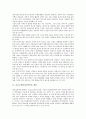 [총요소생산성]총요소생산성(TFP)의 개념, 총요소생산성(TFP)의 성장, 총요소생산성(TFP)의 중간재무역, 총요소생산성(TFP)의 택시운송업, 총요소생산성(TFP)의 한국 산업, 총요소생산성(TFP)의 중국 국유기업 3페이지