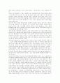 [생산성][토지생산성][노동생산성][정보기술생산성][공공부문생산성][공장생산성][은행생산성][토지][노동][정보기술][공공부문]토지생산성, 노동생산성, 정보기술생산성, 공공부문생산성, 공장생산성, 은행생산성 5페이지