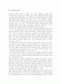 [생산성][토지생산성][노동생산성][정보기술생산성][공공부문생산성][공장생산성][은행생산성][토지][노동][정보기술][공공부문]토지생산성, 노동생산성, 정보기술생산성, 공공부문생산성, 공장생산성, 은행생산성 8페이지