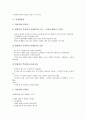 [생산성][토지생산성][노동생산성][정보기술생산성][공공부문생산성][공장생산성][은행생산성][토지][노동][정보기술][공공부문]토지생산성, 노동생산성, 정보기술생산성, 공공부문생산성, 공장생산성, 은행생산성 9페이지
