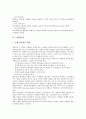 [생산성][토지생산성][노동생산성][정보기술생산성][공공부문생산성][공장생산성][은행생산성][토지][노동][정보기술][공공부문]토지생산성, 노동생산성, 정보기술생산성, 공공부문생산성, 공장생산성, 은행생산성 12페이지