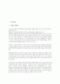 [통상][통상관계][통상증대][통상정책][통상임금][통상협상][정책][임금][협상]통상관계, 통상증대, 통상정책, 통상임금, 통상협상 분석(통상, 통상관계, 통상증대, 통상정책, 통상임금, 통상협상, 정책, 임금,협상) 2페이지