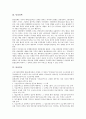 [통상][통상관계][통상증대][통상정책][통상임금][통상협상][정책][임금][협상]통상관계, 통상증대, 통상정책, 통상임금, 통상협상 분석(통상, 통상관계, 통상증대, 통상정책, 통상임금, 통상협상, 정책, 임금,협상) 6페이지