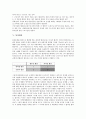 [통상][통상관계][통상증대][통상정책][통상임금][통상협상][정책][임금][협상]통상관계, 통상증대, 통상정책, 통상임금, 통상협상 분석(통상, 통상관계, 통상증대, 통상정책, 통상임금, 통상협상, 정책, 임금,협상) 7페이지