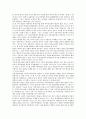 [통상][통상관계][통상증대][통상정책][통상임금][통상협상][정책][임금][협상]통상관계, 통상증대, 통상정책, 통상임금, 통상협상 분석(통상, 통상관계, 통상증대, 통상정책, 통상임금, 통상협상, 정책, 임금,협상) 8페이지