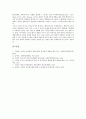 [통상][통상관계][통상증대][통상정책][통상임금][통상협상][정책][임금][협상]통상관계, 통상증대, 통상정책, 통상임금, 통상협상 분석(통상, 통상관계, 통상증대, 통상정책, 통상임금, 통상협상, 정책, 임금,협상) 9페이지