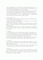 [통상][통상정책][통상관계][통상협상][통상임금][통상증대][정책][협상][임금]통상정책, 통상관계, 통상협상, 통상임금, 통상증대 분석(통상, 통상정책, 통상관계, 통상협상, 통상임금, 통상증대, 정책, 협상,임금) 3페이지