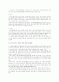 [통상][통상정책][통상관계][통상협상][통상임금][통상증대][정책][협상][임금]통상정책, 통상관계, 통상협상, 통상임금, 통상증대 분석(통상, 통상정책, 통상관계, 통상협상, 통상임금, 통상증대, 정책, 협상,임금) 4페이지