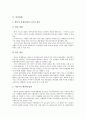 [통상][통상정책][통상관계][통상협상][통상임금][통상증대][정책][협상][임금]통상정책, 통상관계, 통상협상, 통상임금, 통상증대 분석(통상, 통상정책, 통상관계, 통상협상, 통상임금, 통상증대, 정책, 협상,임금) 5페이지