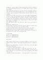 [통상][통상정책][통상관계][통상협상][통상임금][통상증대][정책][협상][임금]통상정책, 통상관계, 통상협상, 통상임금, 통상증대 분석(통상, 통상정책, 통상관계, 통상협상, 통상임금, 통상증대, 정책, 협상,임금) 8페이지