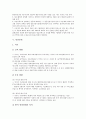 [통상][통상정책][통상관계][통상협상][통상임금][통상증대][정책][협상][임금]통상정책, 통상관계, 통상협상, 통상임금, 통상증대 분석(통상, 통상정책, 통상관계, 통상협상, 통상임금, 통상증대, 정책, 협상,임금) 9페이지