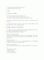 [통상][통상정책][통상관계][통상협상][통상임금][통상증대][정책][협상][임금]통상정책, 통상관계, 통상협상, 통상임금, 통상증대 분석(통상, 통상정책, 통상관계, 통상협상, 통상임금, 통상증대, 정책, 협상,임금) 11페이지