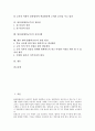 팀티칭(협력교수)의 정의, 팀티칭(협력교수)의 필요성, 팀티칭(협력교수)의 형태, 팀티칭(협력교수)의 적용과정, 팀티칭(협력교수)의 장단점, 팀티칭(협력교수)의 유의사항, 향후 팀티칭(협력교수)의 발전 방안 분석 2페이지
