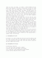 팀티칭(협력교수)의 정의, 팀티칭(협력교수)의 필요성, 팀티칭(협력교수)의 형태, 팀티칭(협력교수)의 적용과정, 팀티칭(협력교수)의 장단점, 팀티칭(협력교수)의 유의사항, 향후 팀티칭(협력교수)의 발전 방안 분석 3페이지