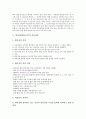 팀티칭(협력교수)의 정의, 팀티칭(협력교수)의 필요성, 팀티칭(협력교수)의 형태, 팀티칭(협력교수)의 적용과정, 팀티칭(협력교수)의 장단점, 팀티칭(협력교수)의 유의사항, 향후 팀티칭(협력교수)의 발전 방안 분석 5페이지