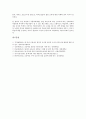 팀티칭(협력교수)의 정의, 팀티칭(협력교수)의 필요성, 팀티칭(협력교수)의 형태, 팀티칭(협력교수)의 적용과정, 팀티칭(협력교수)의 장단점, 팀티칭(협력교수)의 유의사항, 향후 팀티칭(협력교수)의 발전 방안 분석 10페이지