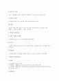 [폐기물][폐기물 매립][폐기물 처리][폐기물 시설][폐기물 관리][폐기물 재활용][폐기물 자원화][매립][시설][재활용][자원화]폐기물 매립, 폐기물 처리, 폐기물 시설, 폐기물 관리, 폐기물 재활용, 폐기물 자원화 5페이지