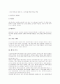 [폐기물][폐기물 매립][폐기물 처리][폐기물 시설][폐기물 관리][폐기물 재활용][폐기물 자원화][매립][시설][재활용][자원화]폐기물 매립, 폐기물 처리, 폐기물 시설, 폐기물 관리, 폐기물 재활용, 폐기물 자원화 6페이지