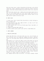 [폐기물][폐기물 매립][폐기물 처리][폐기물 시설][폐기물 관리][폐기물 재활용][폐기물 자원화][매립][시설][재활용][자원화]폐기물 매립, 폐기물 처리, 폐기물 시설, 폐기물 관리, 폐기물 재활용, 폐기물 자원화 7페이지