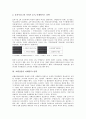 하이테크산업의 마케팅믹스전략, 건설산업의 마케팅믹스전략, 호텔산업의 마케팅믹스전략, 유통산업의 마케팅믹스전략, 스포츠산업의 마케팅믹스전략, 창업기업의 마케팅믹스전략, 해외진출기업 마케팅믹스전략 7페이지
