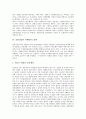 하이테크산업의 마케팅믹스전략, 건설산업의 마케팅믹스전략, 호텔산업의 마케팅믹스전략, 유통산업의 마케팅믹스전략, 스포츠산업의 마케팅믹스전략, 창업기업의 마케팅믹스전략, 해외진출기업 마케팅믹스전략 8페이지