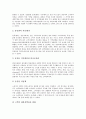 하이테크산업의 마케팅믹스전략, 건설산업의 마케팅믹스전략, 호텔산업의 마케팅믹스전략, 유통산업의 마케팅믹스전략, 스포츠산업의 마케팅믹스전략, 창업기업의 마케팅믹스전략, 해외진출기업 마케팅믹스전략 9페이지
