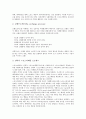 하이테크산업의 마케팅믹스전략, 건설산업의 마케팅믹스전략, 호텔산업의 마케팅믹스전략, 유통산업의 마케팅믹스전략, 스포츠산업의 마케팅믹스전략, 창업기업의 마케팅믹스전략, 해외진출기업 마케팅믹스전략 12페이지