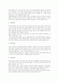 하이테크산업의 마케팅믹스전략, 건설산업의 마케팅믹스전략, 호텔산업의 마케팅믹스전략, 유통산업의 마케팅믹스전략, 스포츠산업의 마케팅믹스전략, 창업기업의 마케팅믹스전략, 해외진출기업 마케팅믹스전략 18페이지