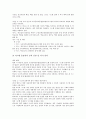 [정보관리시스템][학교종합정보관리시스템][학교행정정보재산관리시스템][노숙인정보관리시스템]학교종합정보관리시스템, 학교행정정보재산관리시스템, 노숙인(노숙자)정보관리시스템, 지리정보시스템(GIS)관리 4페이지