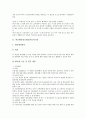 [정보관리시스템][학교종합정보관리시스템][학교행정정보재산관리시스템][노숙인정보관리시스템]학교종합정보관리시스템, 학교행정정보재산관리시스템, 노숙인(노숙자)정보관리시스템, 지리정보시스템(GIS)관리 6페이지