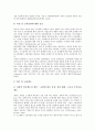 [기업조직][기업][조직][한국 기업조직][미국 기업조직][일본 기업조직][영국 기업조직][한국][미국][일본][영국]한국 기업조직, 미국 기업조직, 일본 기업조직, 영국 기업조직 분석(기업조직, 기업, 조직, 한국) 5페이지