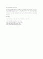 [기업조직][기업][조직][한국 기업조직][미국 기업조직][일본 기업조직][영국 기업조직][한국][미국][일본][영국]한국 기업조직, 미국 기업조직, 일본 기업조직, 영국 기업조직 분석(기업조직, 기업, 조직, 한국) 16페이지