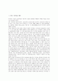 [생산][한국 지식정보 생산][미국 노동 생산][일본 토마토 생산][북한 사회 생산][독일 자동차 생산][한국]한국 지식정보 생산, 미국 노동 생산, 일본 토마토 생산, 북한 사회 생산, 독일 자동차 생산 분석 2페이지