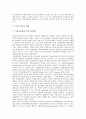 [생산][한국 지식정보 생산][미국 노동 생산][일본 토마토 생산][북한 사회 생산][독일 자동차 생산][한국]한국 지식정보 생산, 미국 노동 생산, 일본 토마토 생산, 북한 사회 생산, 독일 자동차 생산 분석 10페이지