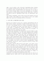 [생산][한국 지식정보 생산][미국 노동 생산][일본 토마토 생산][북한 사회 생산][독일 자동차 생산][한국]한국 지식정보 생산, 미국 노동 생산, 일본 토마토 생산, 북한 사회 생산, 독일 자동차 생산 분석 11페이지