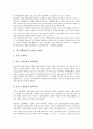 [한국][대한민국][생산성][생산][농업][쌀산업][제조산업][일자리]한국(대한민국) 농업의 생산성, 한국(대한민국) 쌀산업의 생산성, 한국(대한민국) 제조산업의 생산성, 한국(대한민국) 일자리변동의 생산성 분석 3페이지