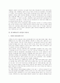 [한국][대한민국][생산성][생산][농업][쌀산업][제조산업][일자리]한국(대한민국) 농업의 생산성, 한국(대한민국) 쌀산업의 생산성, 한국(대한민국) 제조산업의 생산성, 한국(대한민국) 일자리변동의 생산성 분석 5페이지